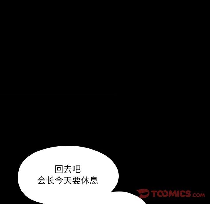 枷锁2：赤脚  第16话 漫画图片111.jpg