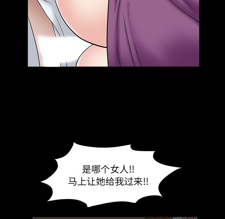 枷锁2：赤脚  第16话 漫画图片121.jpg