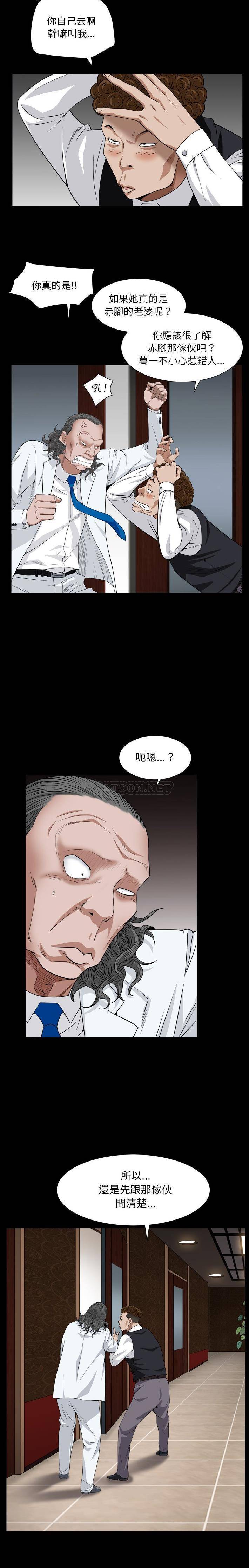 韩国污漫画 枷鎖2：赤腳 第17话 7