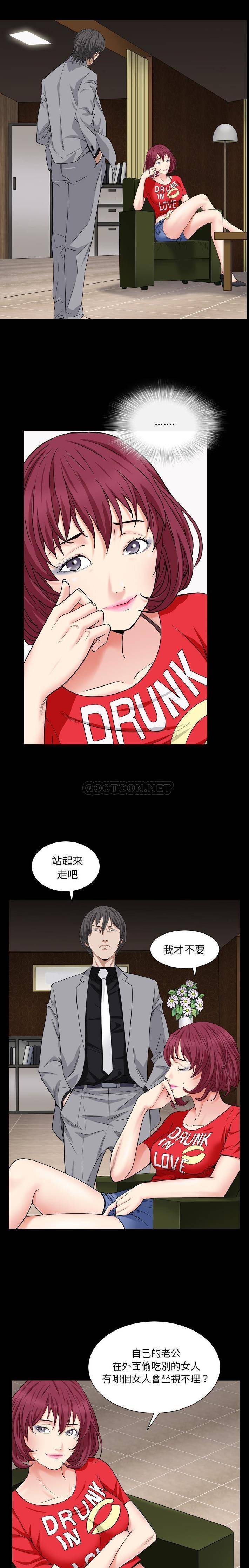 枷锁2：赤脚  第17话 漫画图片11.jpg