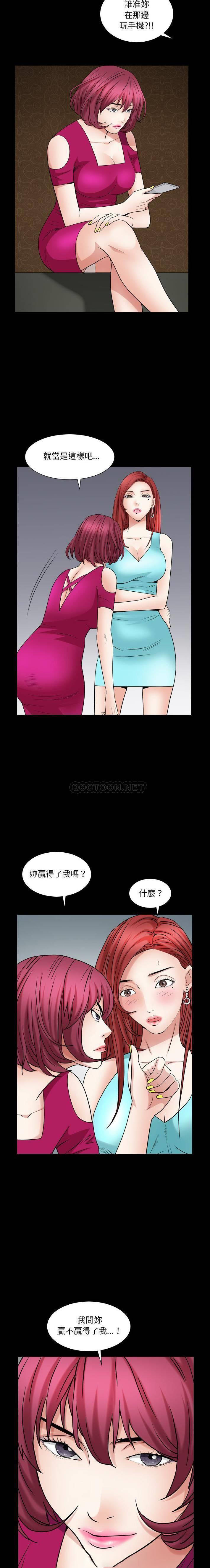 枷锁2：赤脚  第19话 漫画图片12.jpg