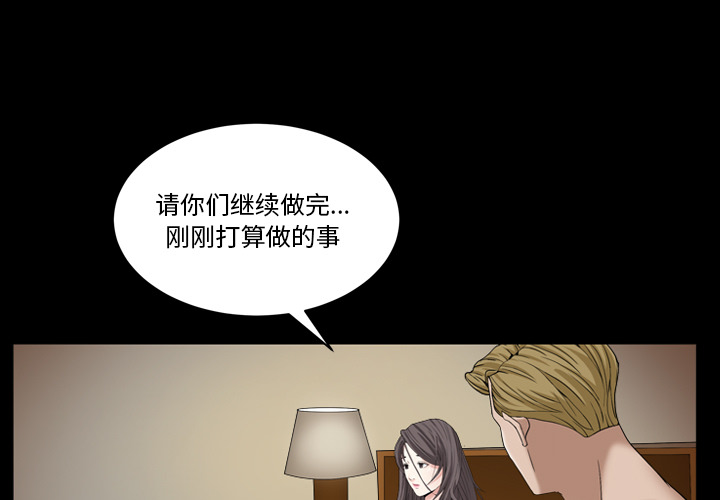 枷锁2：赤脚  第2话 漫画图片1.jpg