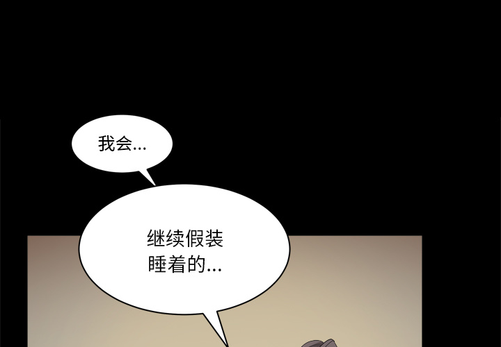 枷锁2：赤脚  第2话 漫画图片3.jpg