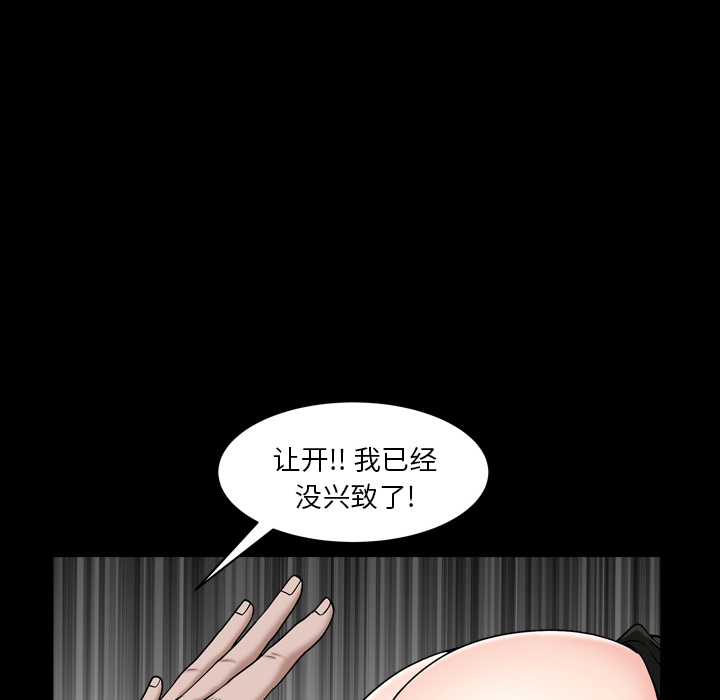 韩国污漫画 枷鎖2：赤腳 第2话 36