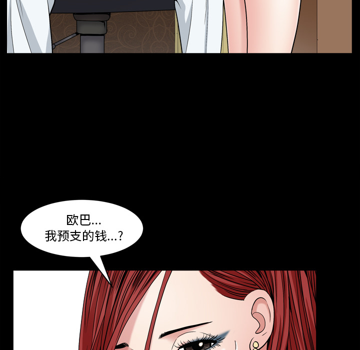 枷锁2：赤脚  第2话 漫画图片43.jpg