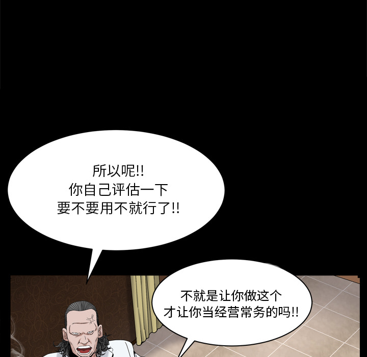 韩国污漫画 枷鎖2：赤腳 第2话 60