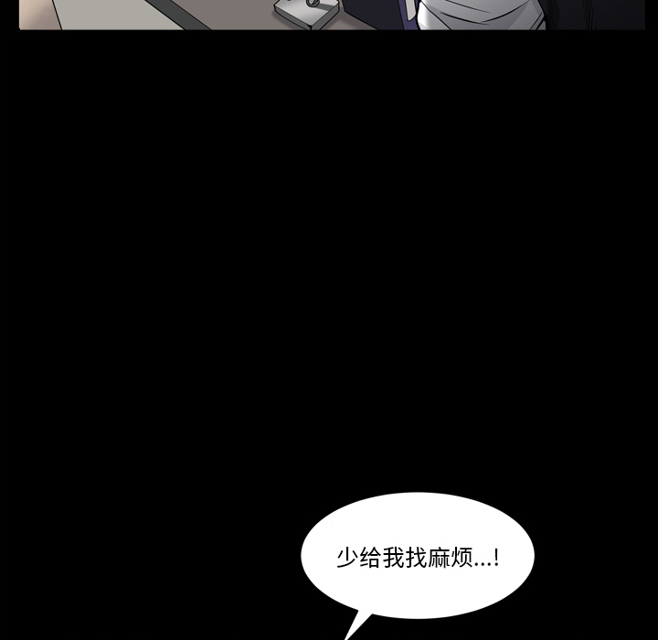 枷锁2：赤脚  第2话 漫画图片62.jpg