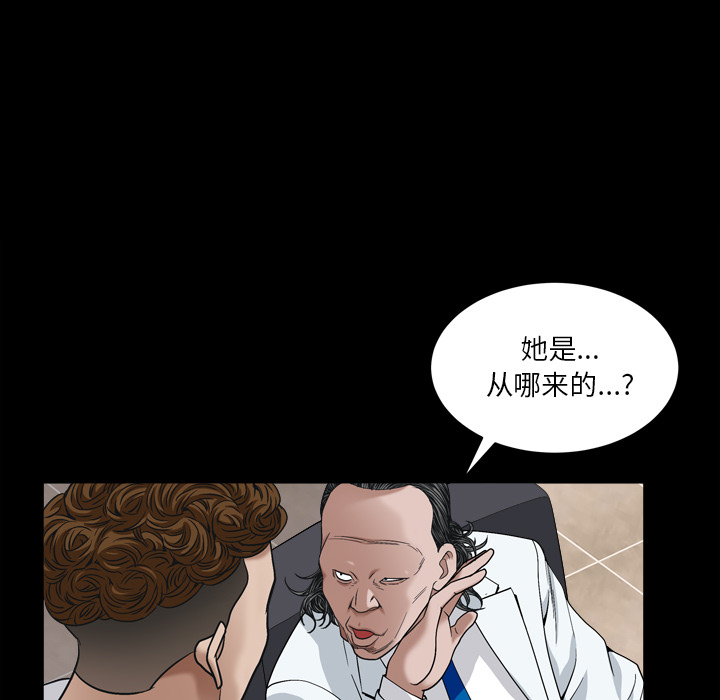 枷锁2：赤脚  第2话 漫画图片70.jpg