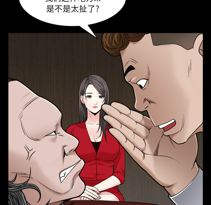 韩国污漫画 枷鎖2：赤腳 第2话 76