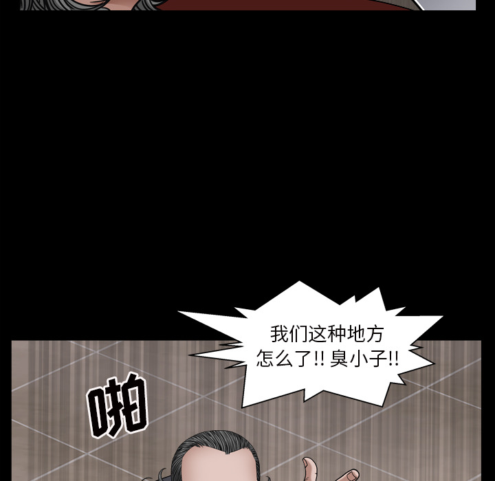 枷锁2：赤脚  第2话 漫画图片77.jpg