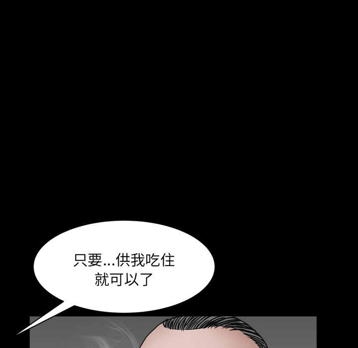 枷锁2：赤脚  第2话 漫画图片94.jpg