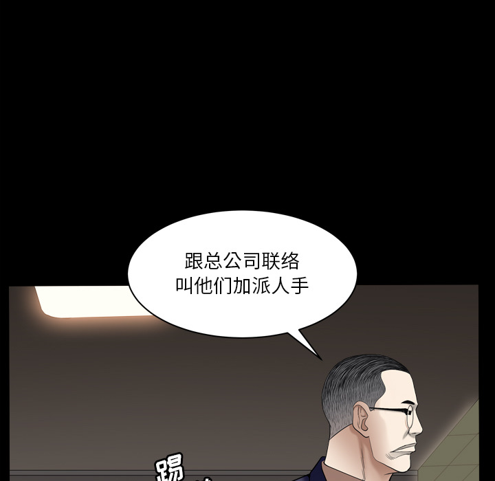 韩国污漫画 枷鎖2：赤腳 第2话 156