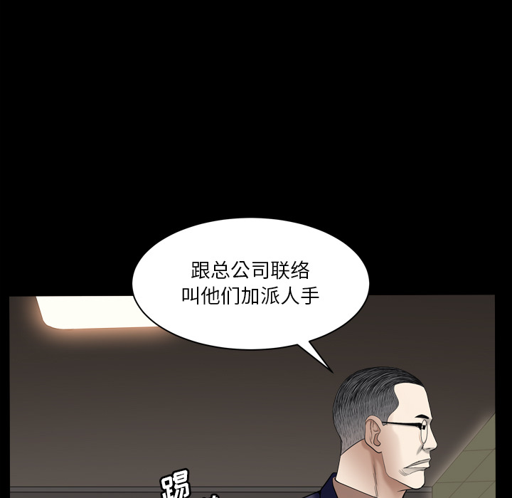 枷锁2：赤脚  第2话 漫画图片156.jpg