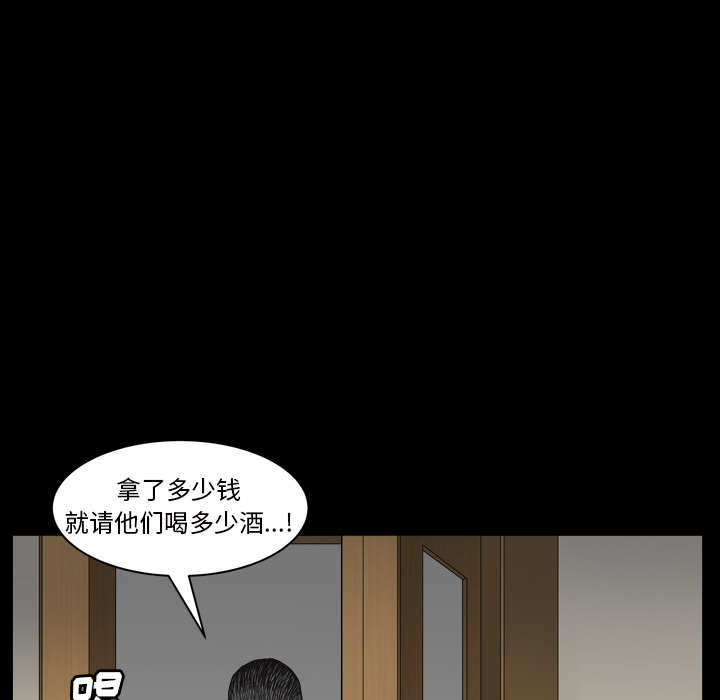 枷锁2：赤脚  第2话 漫画图片160.jpg