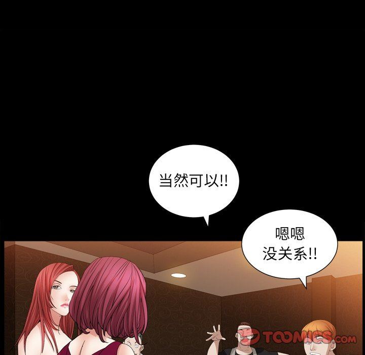 韩国污漫画 枷鎖2：赤腳 第20话 33