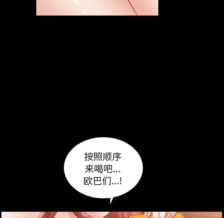 枷锁2：赤脚  第20话 漫画图片49.jpg