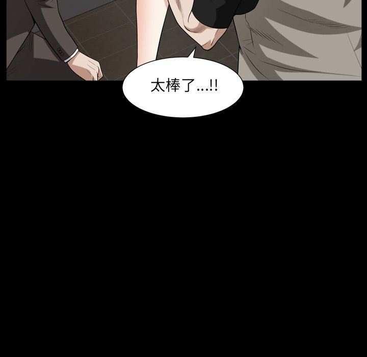 枷锁2：赤脚  第20话 漫画图片53.jpg