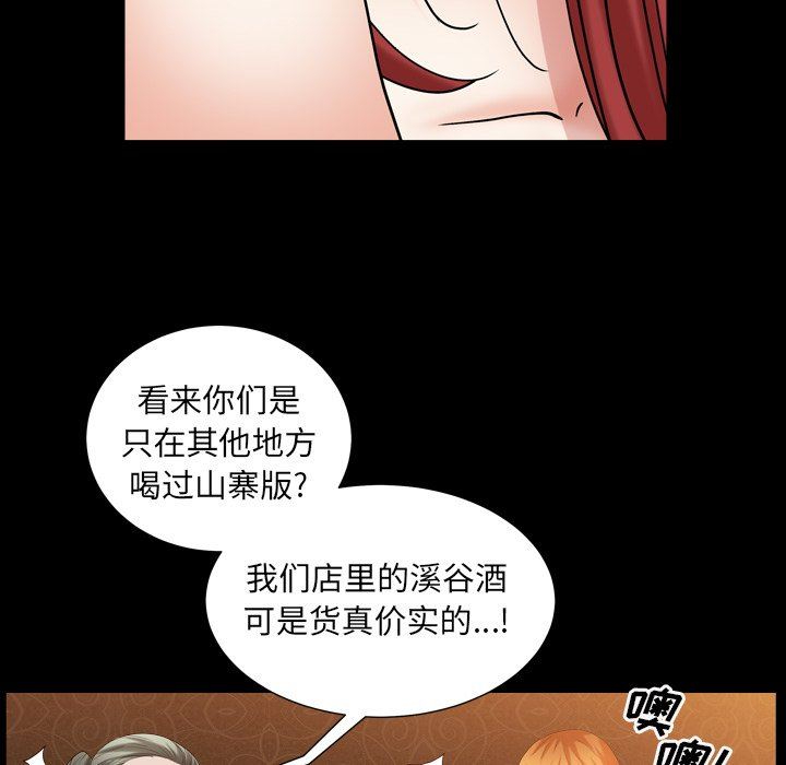 韩国污漫画 枷鎖2：赤腳 第20话 65