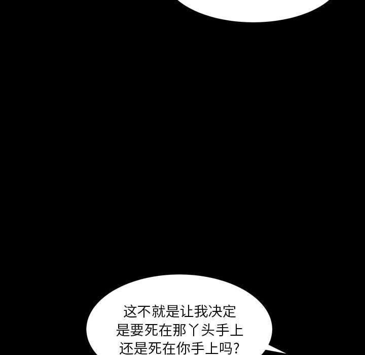 韩国污漫画 枷鎖2：赤腳 第21话 55