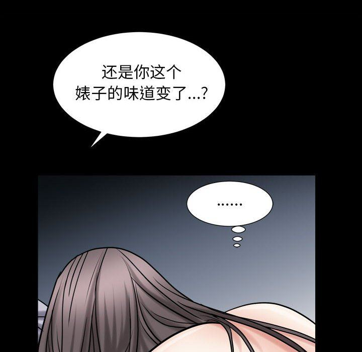 枷锁2：赤脚  第21话 漫画图片135.jpg