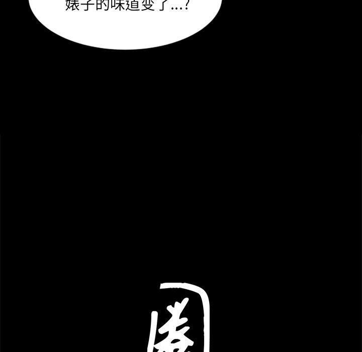 枷锁2：赤脚  第22话 漫画图片7.jpg