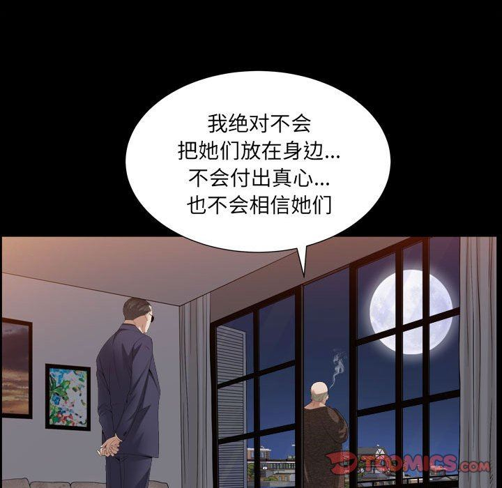 枷锁2：赤脚  第22话 漫画图片27.jpg