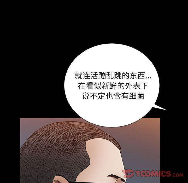 枷锁2：赤脚  第22话 漫画图片45.jpg