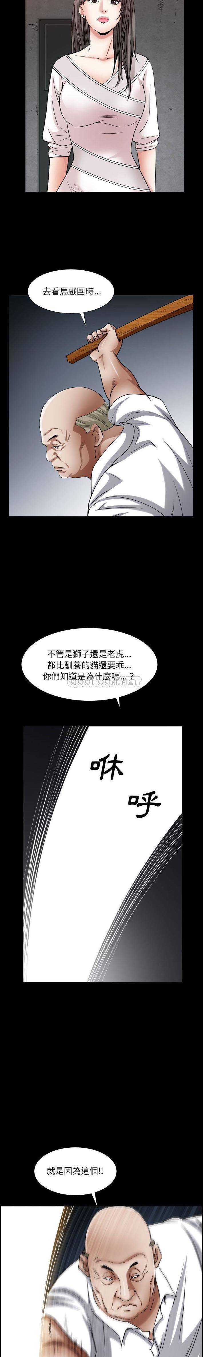 枷锁2：赤脚  第24话 漫画图片9.jpg