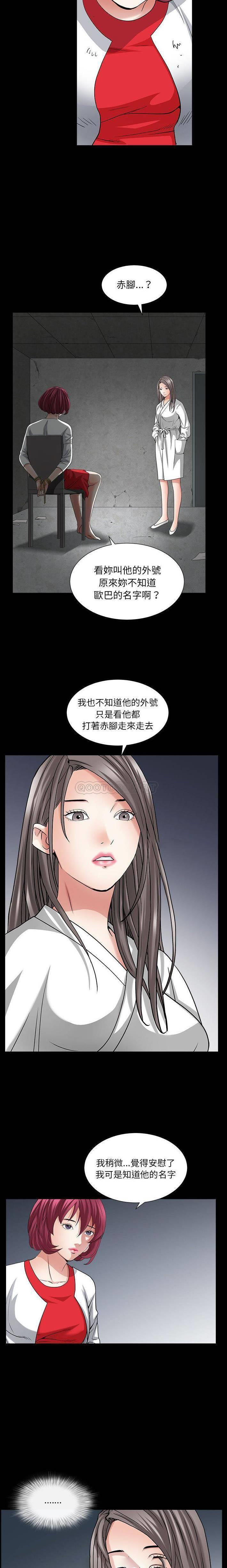 枷锁2：赤脚  第26话 漫画图片11.jpg