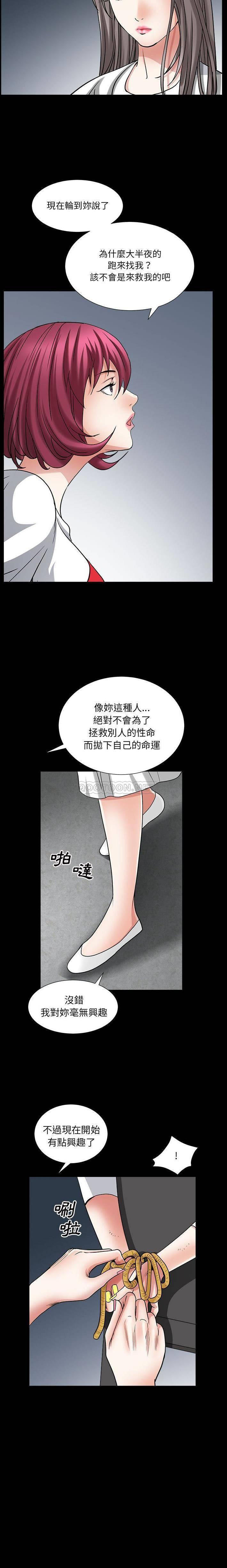 韩国污漫画 枷鎖2：赤腳 第26话 12