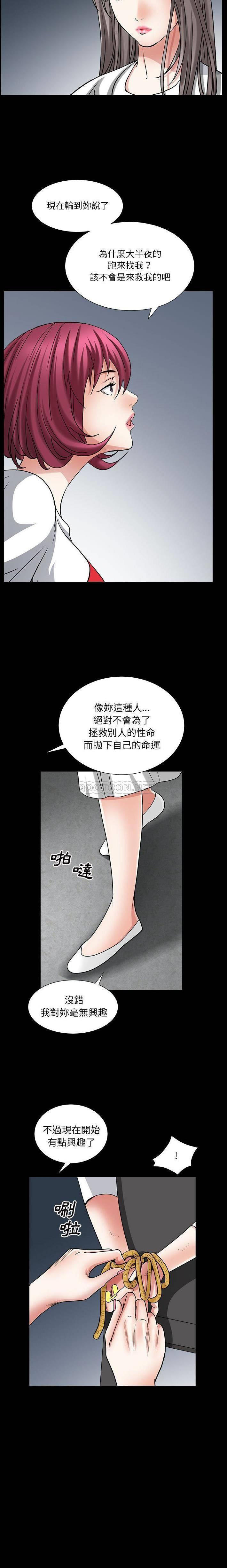 枷锁2：赤脚  第26话 漫画图片12.jpg