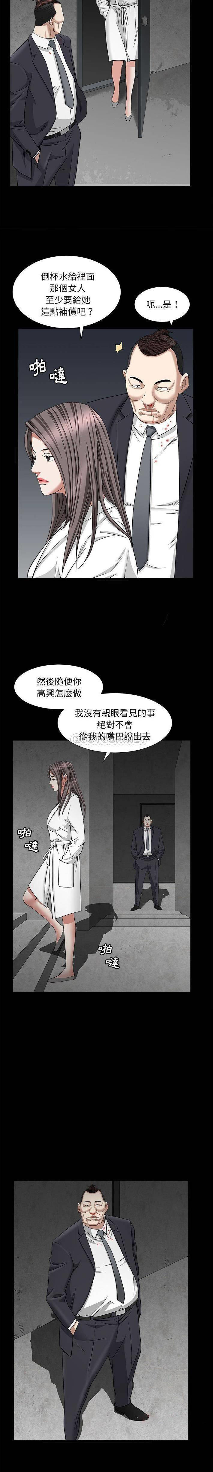 枷锁2：赤脚  第26话 漫画图片14.jpg