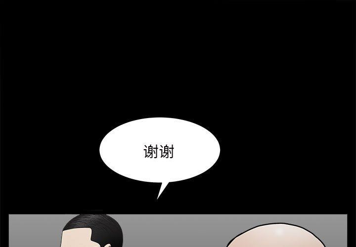 韩国污漫画 枷鎖2：赤腳 第27话 1