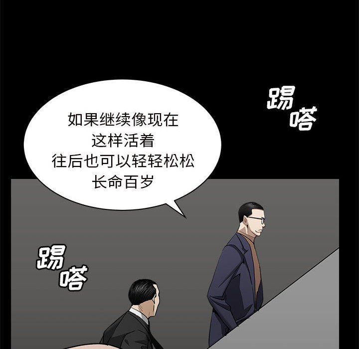 韩国污漫画 枷鎖2：赤腳 第27话 6