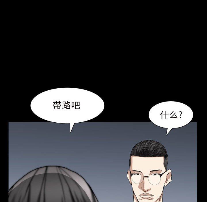 枷锁2：赤脚  第27话 漫画图片54.jpg