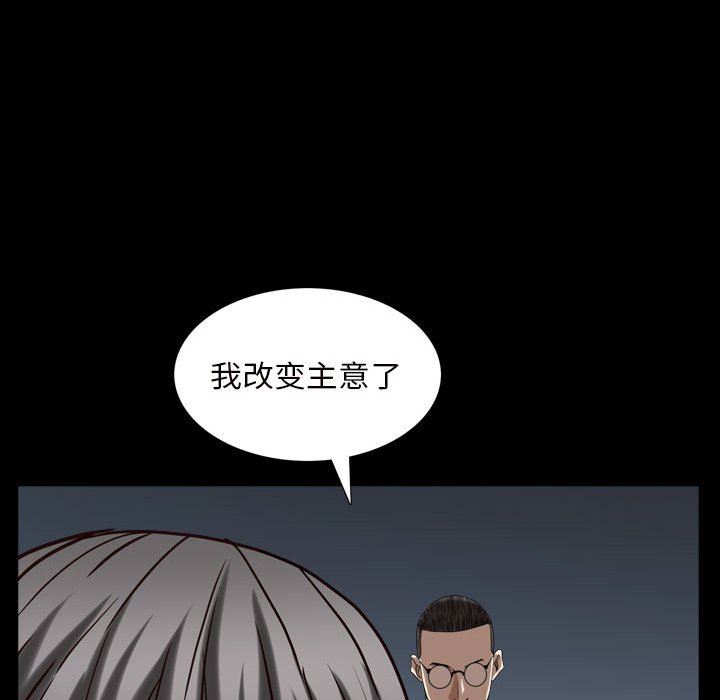 枷锁2：赤脚  第27话 漫画图片61.jpg