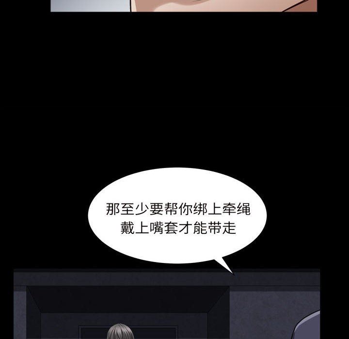 枷锁2：赤脚  第27话 漫画图片67.jpg