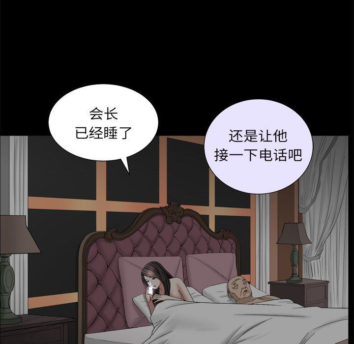 枷锁2：赤脚  第27话 漫画图片90.jpg