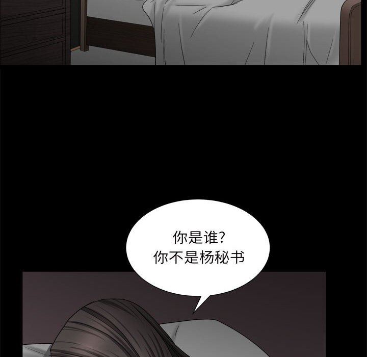 枷锁2：赤脚  第27话 漫画图片91.jpg