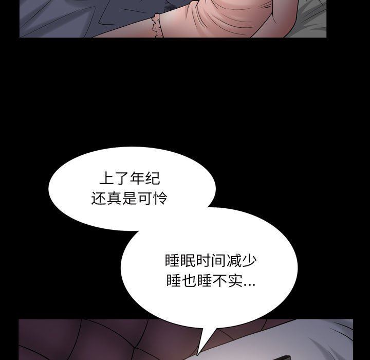 枷锁2：赤脚  第28话 漫画图片25.jpg