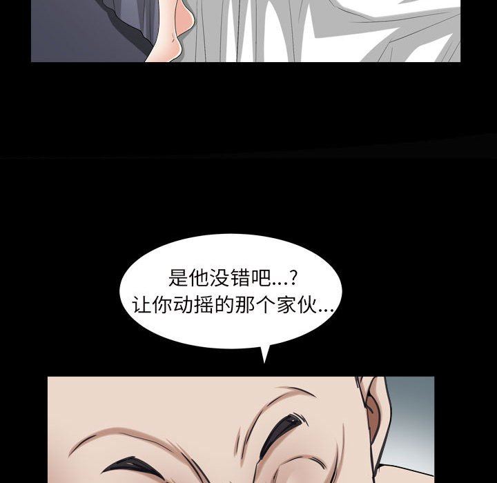 枷锁2：赤脚  第28话 漫画图片35.jpg