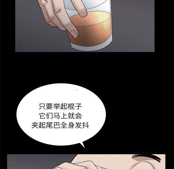 枷锁2：赤脚  第28话 漫画图片65.jpg