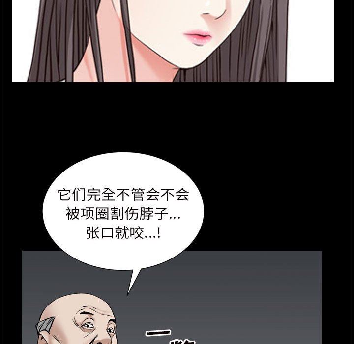 枷锁2：赤脚  第28话 漫画图片71.jpg