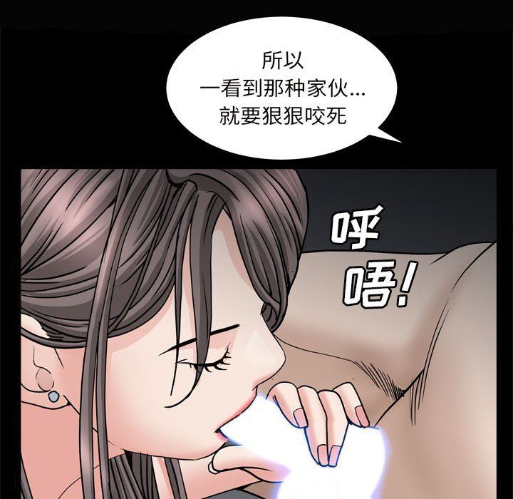 枷锁2：赤脚  第28话 漫画图片76.jpg