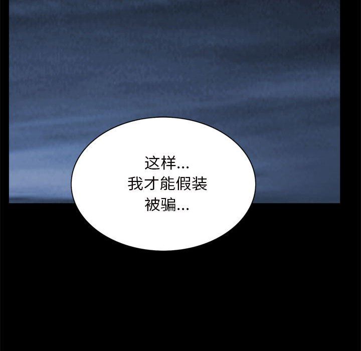 枷锁2：赤脚  第28话 漫画图片100.jpg