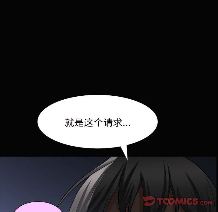 韩国污漫画 枷鎖2：赤腳 第28话 117