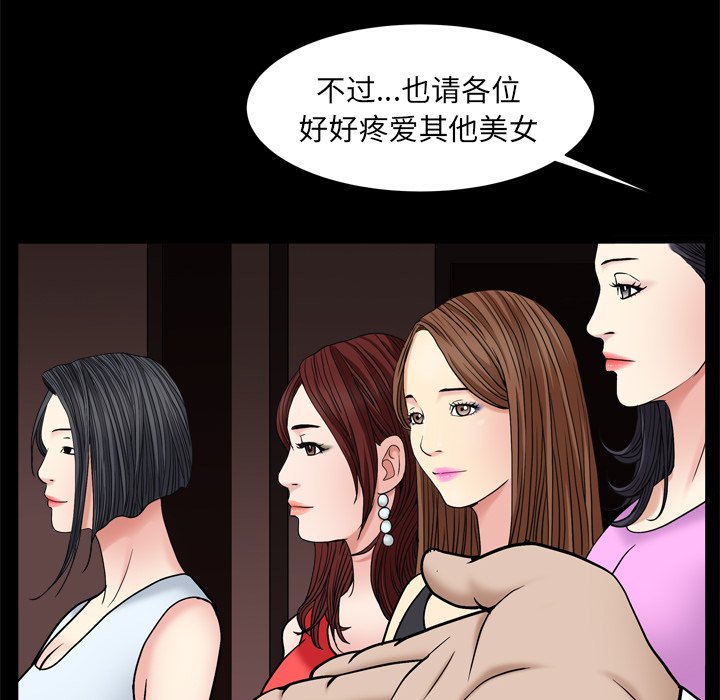 枷锁2：赤脚  第3话 漫画图片46.jpg