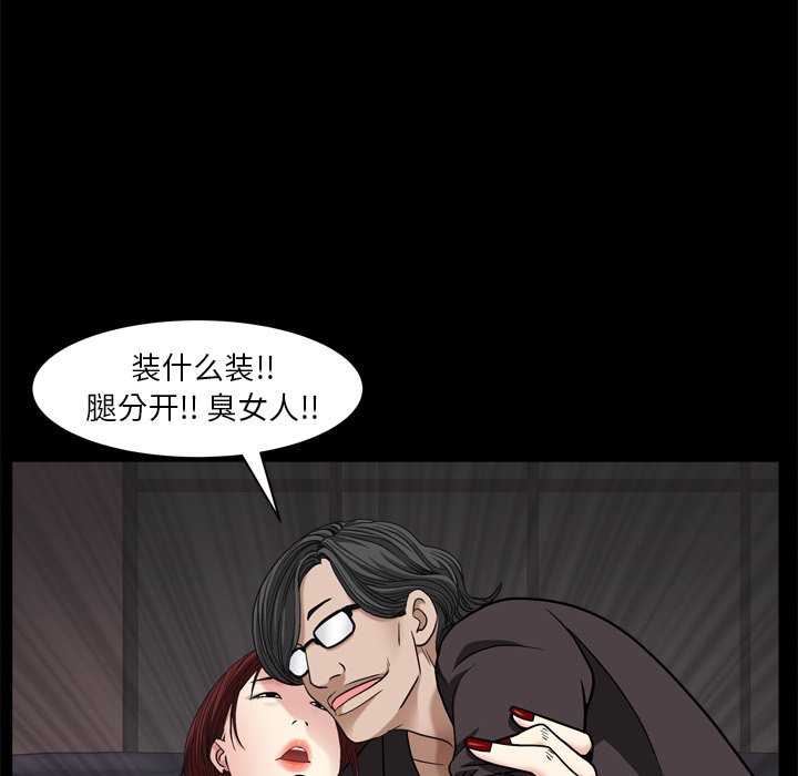 枷锁2：赤脚  第3话 漫画图片58.jpg