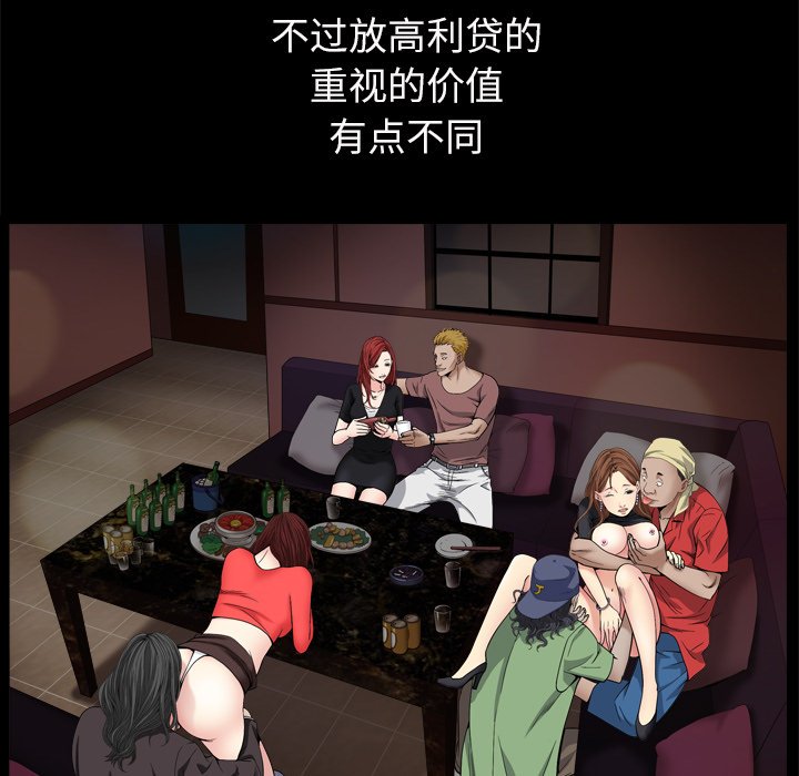 枷锁2：赤脚  第3话 漫画图片61.jpg