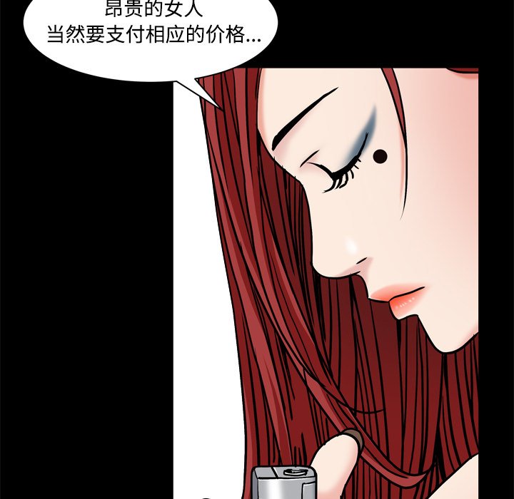 枷锁2：赤脚  第3话 漫画图片76.jpg